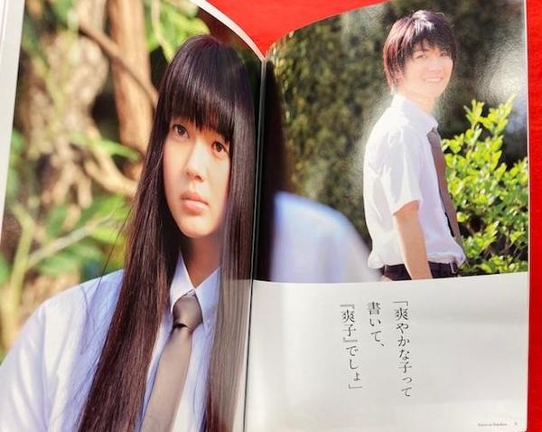 正規品販売！ 映画「君に届け」OFFICIAL BOOK Seventeen10月号増刊20101031 アート・デザイン・音楽